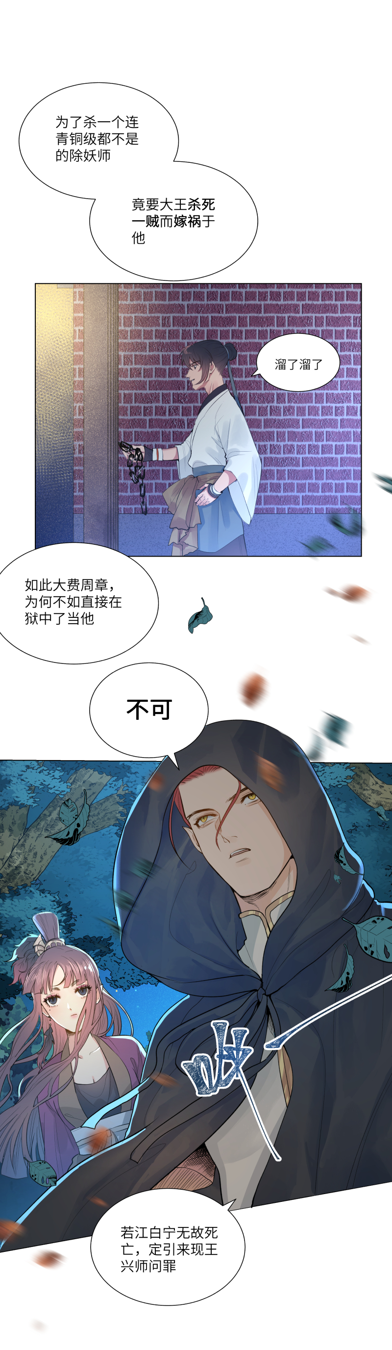 32-第32话