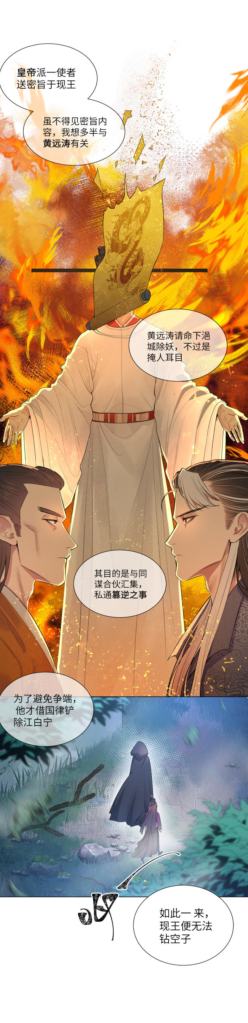 32-第32话