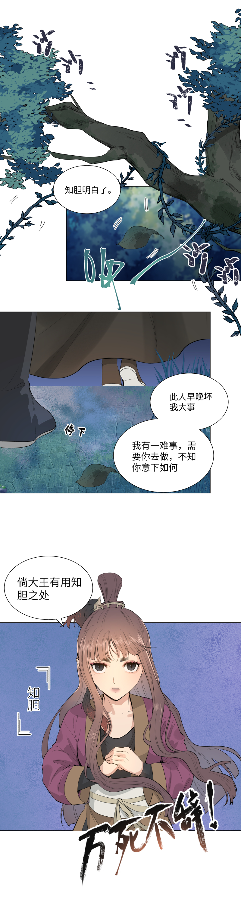 32-第32话