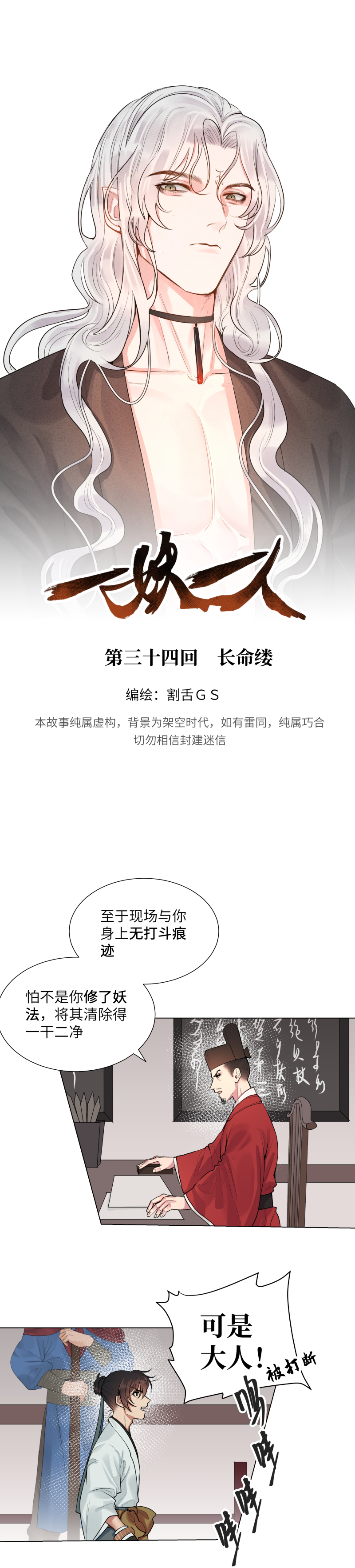 34-第34话