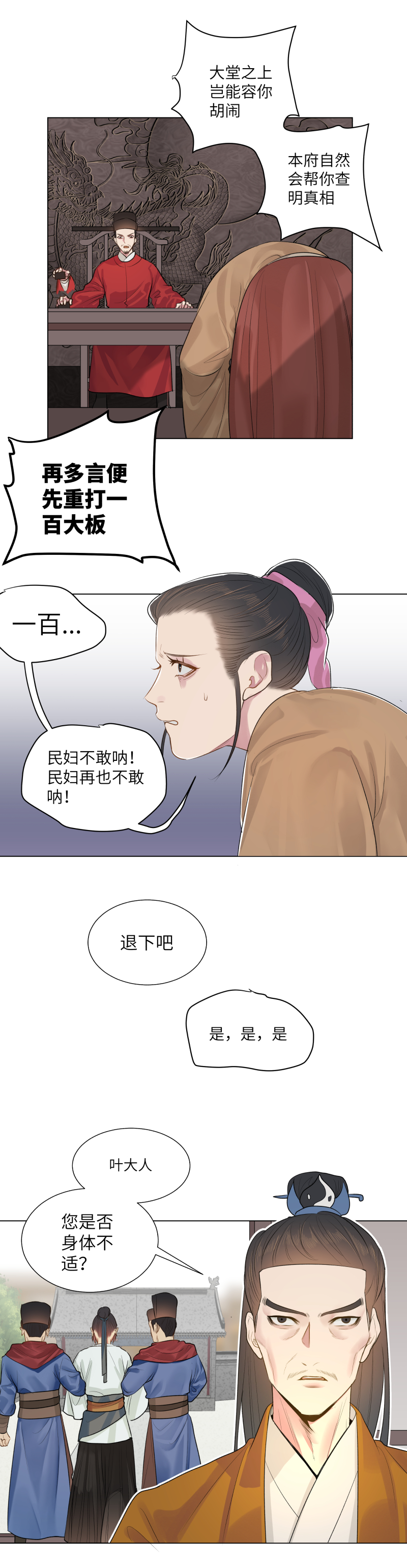 34-第34话