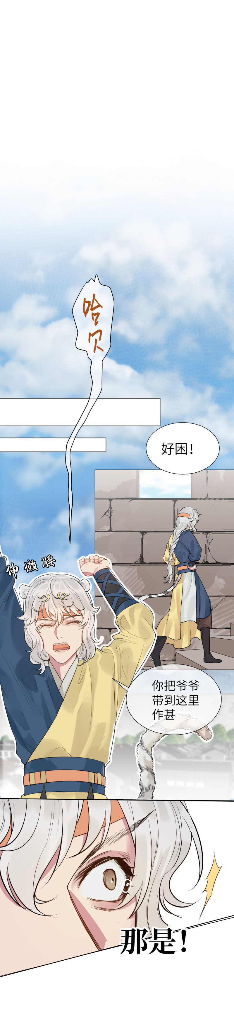34-第34话