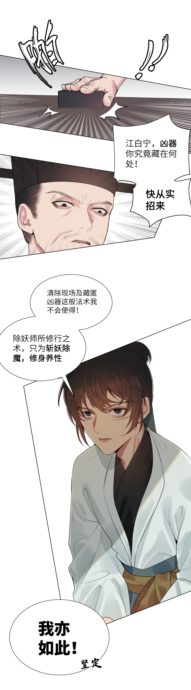 34-第34话