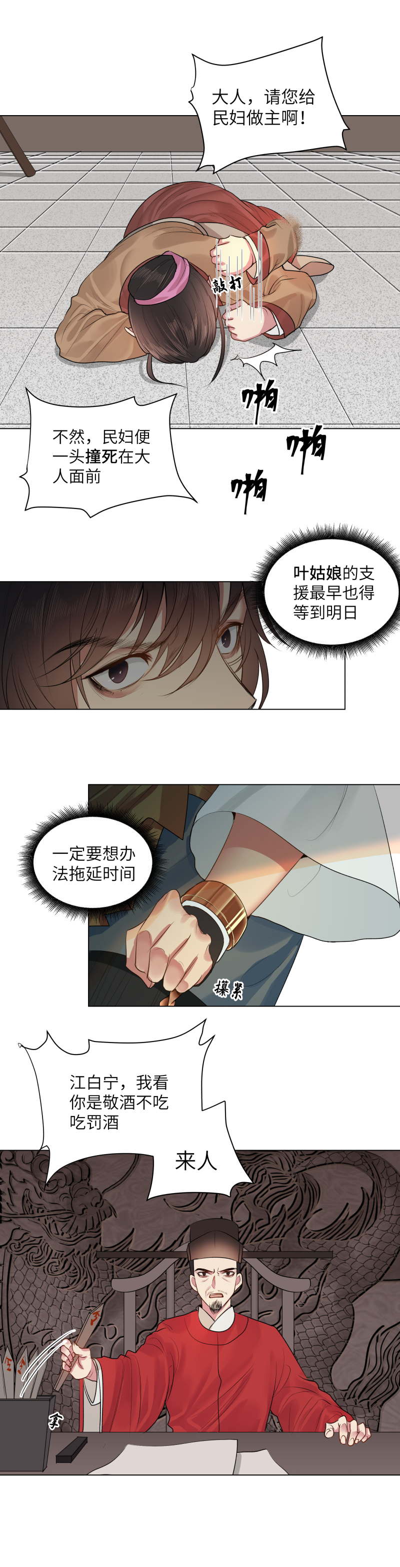 34-第34话