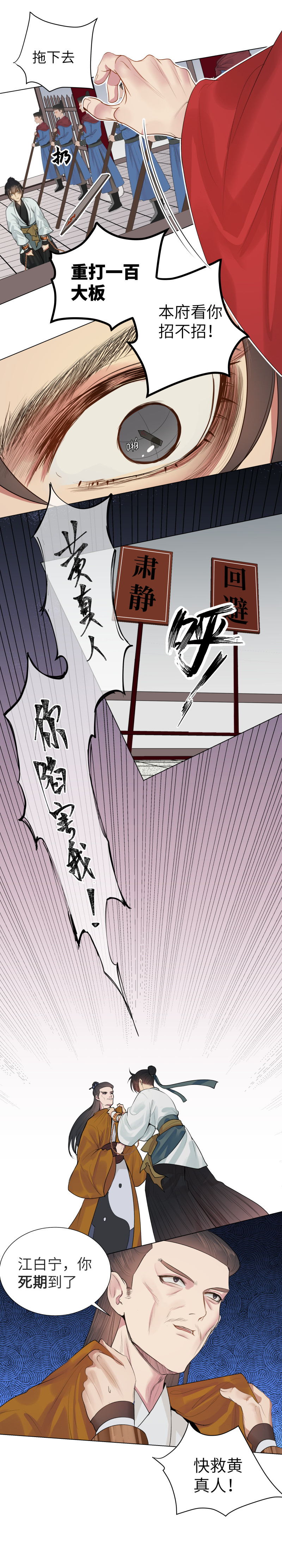 34-第34话
