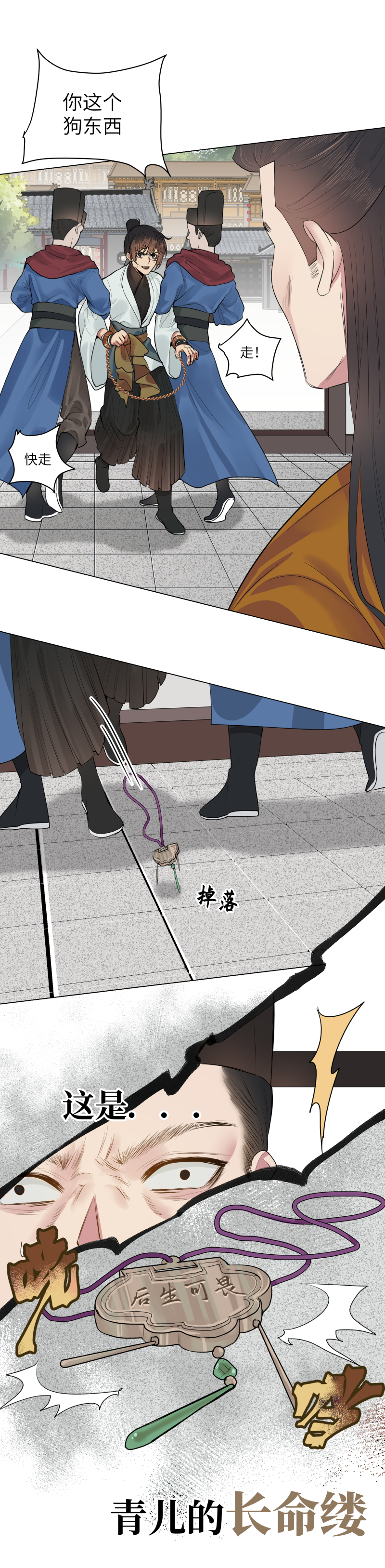 34-第34话