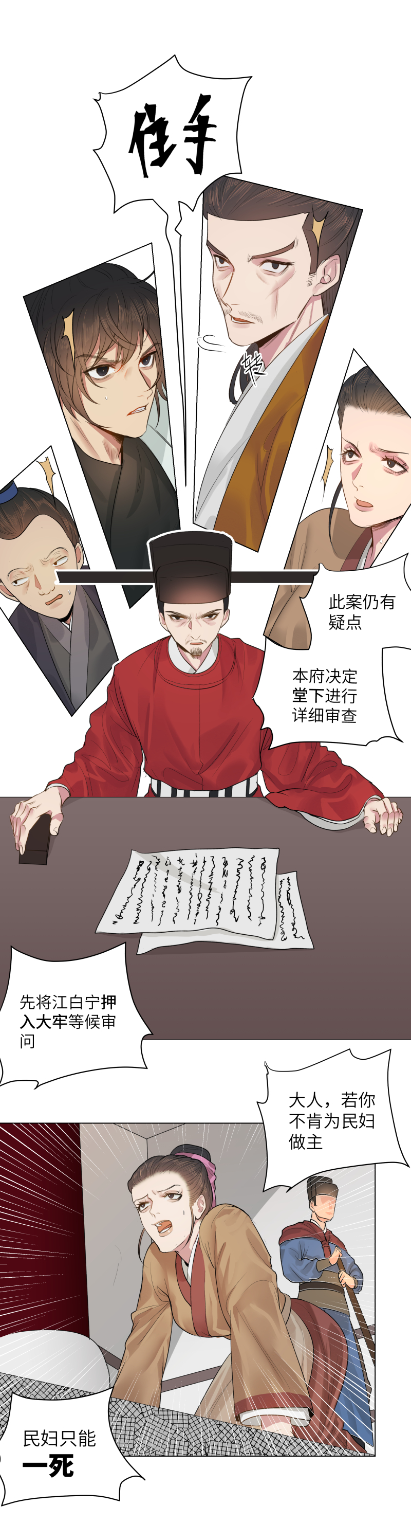 34-第34话