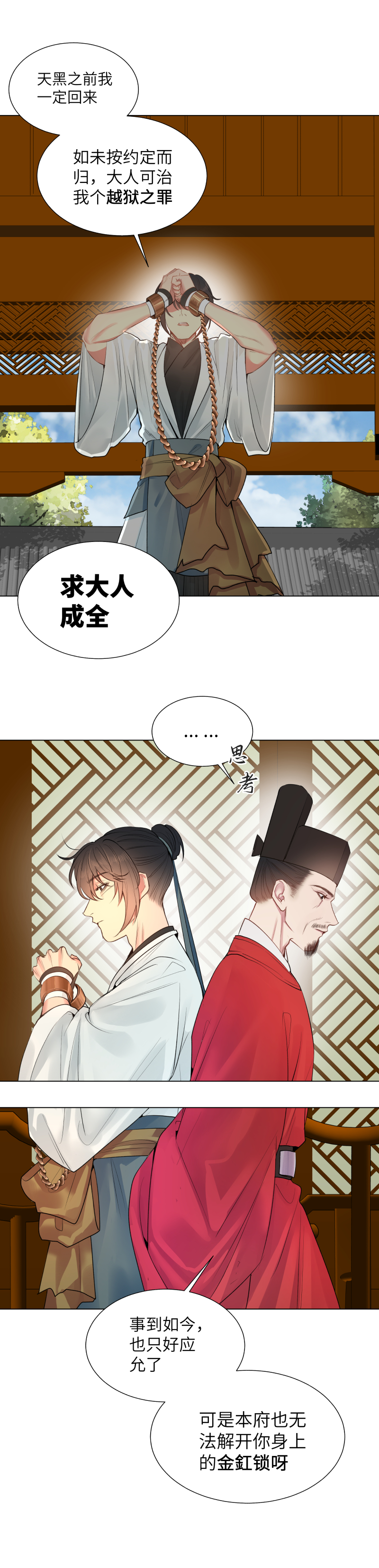 36-第36话