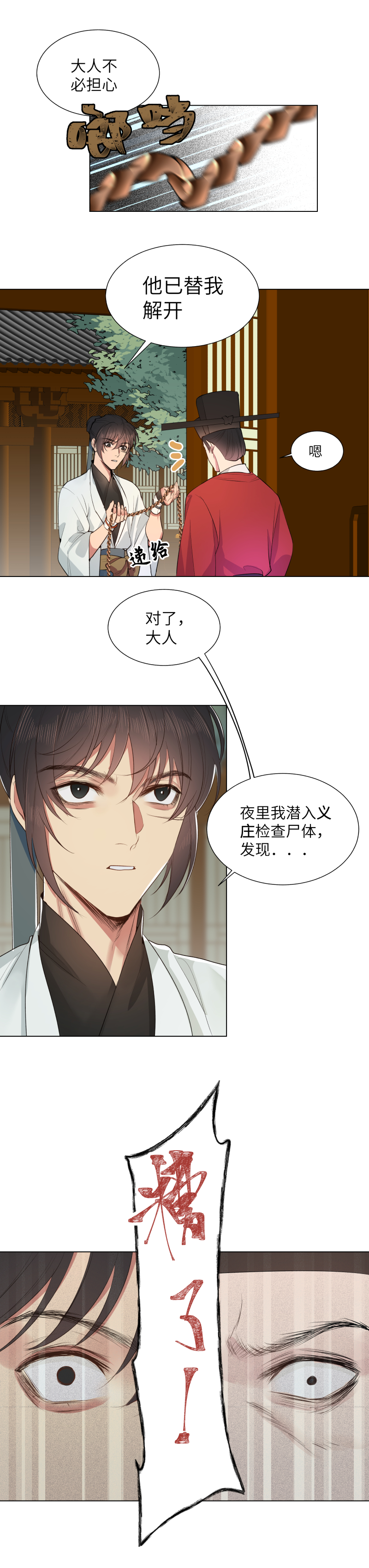 36-第36话