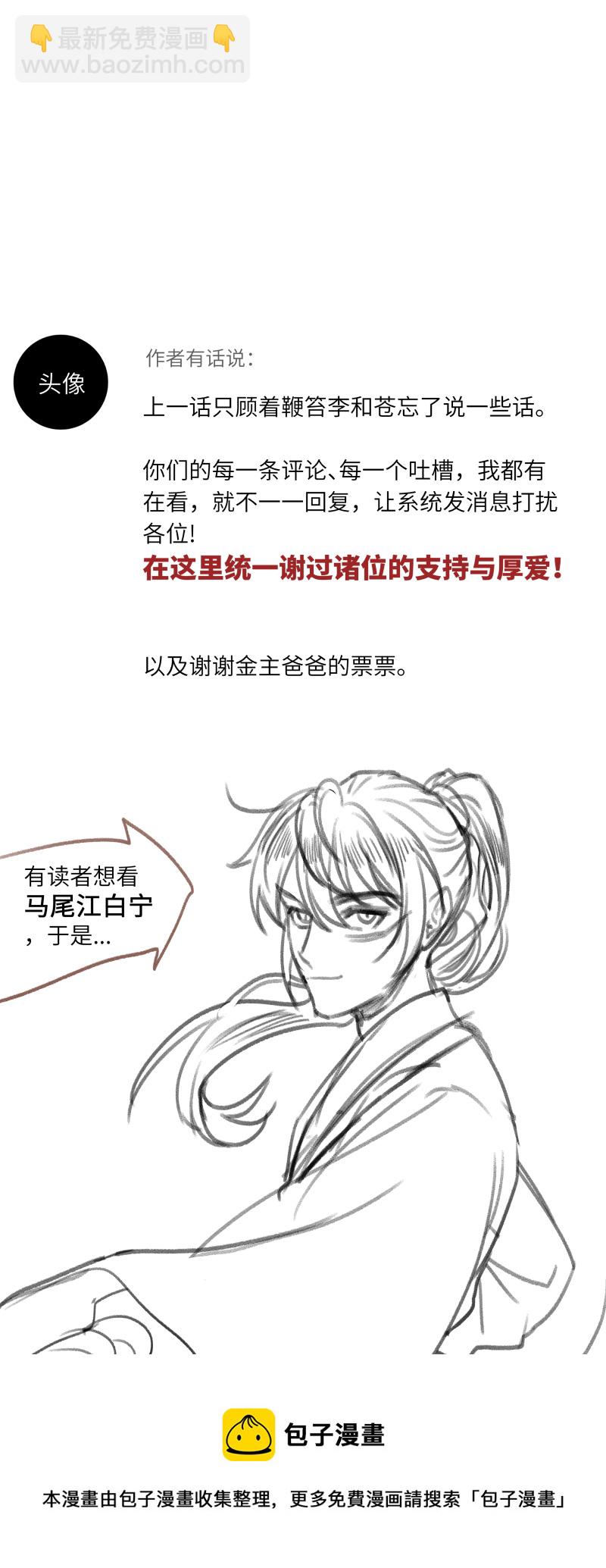36-第36话