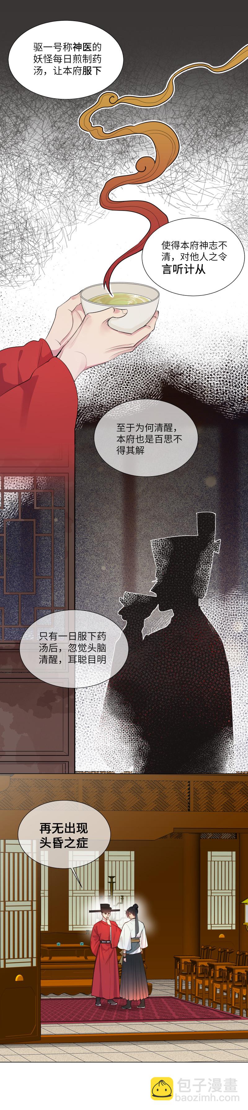 36-第36话