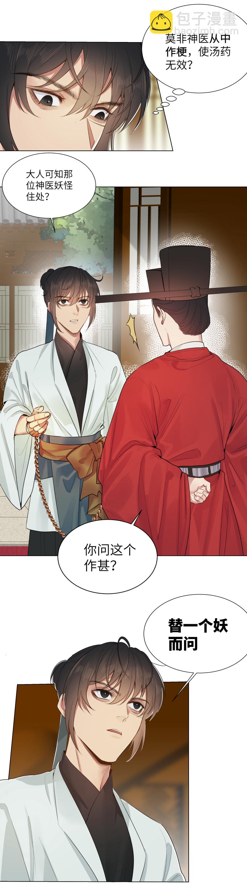36-第36话