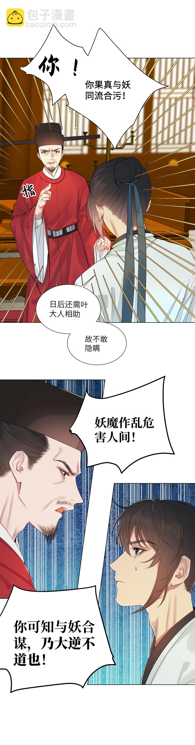36-第36话