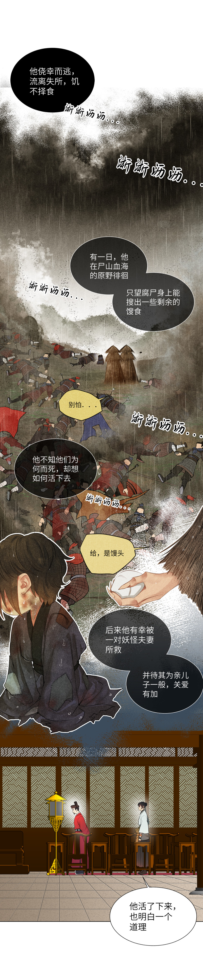 36-第36话