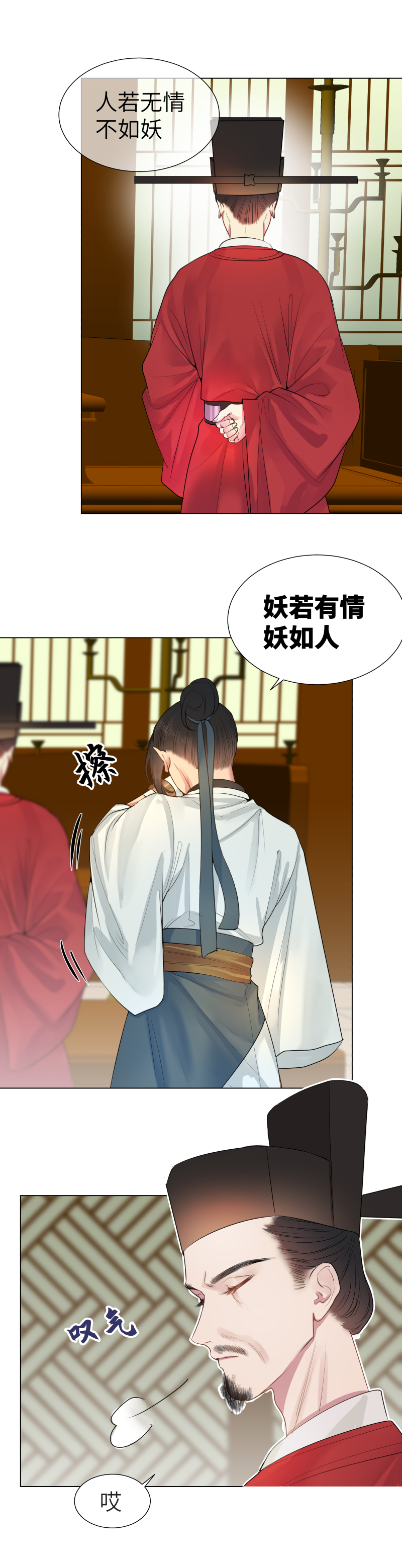 36-第36话