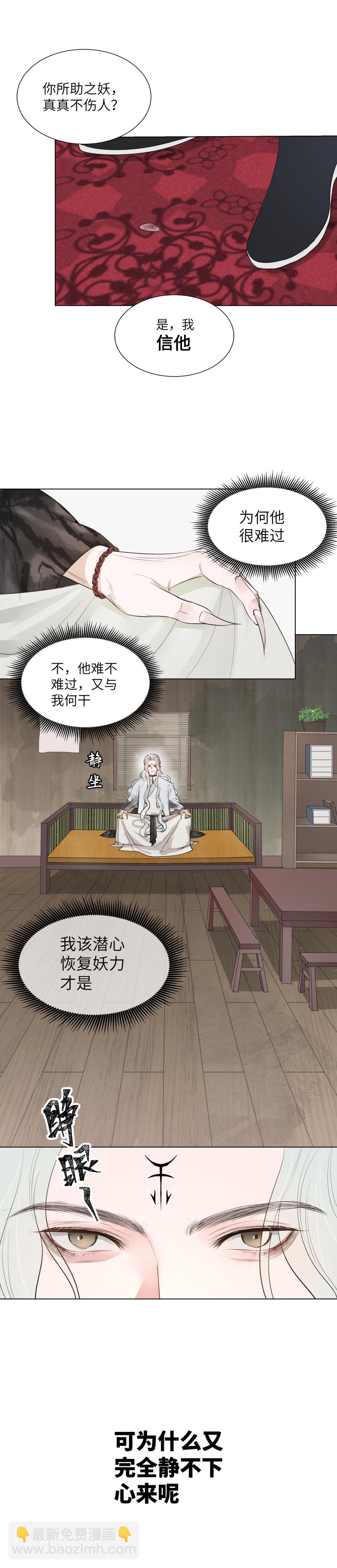 36-第36话