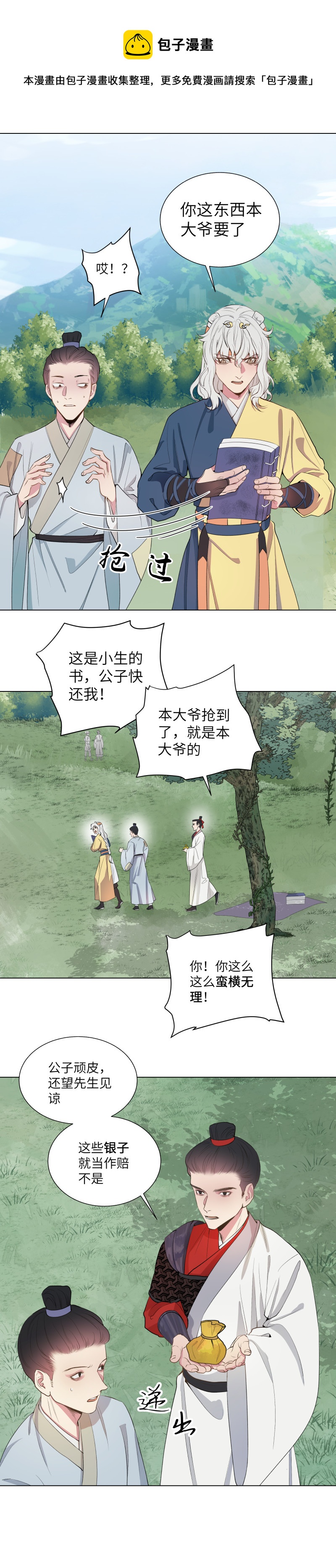 38-第38话