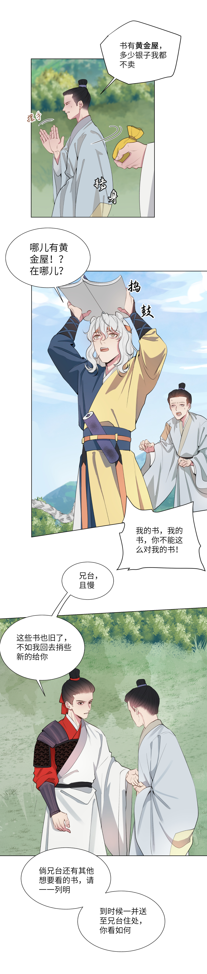38-第38话