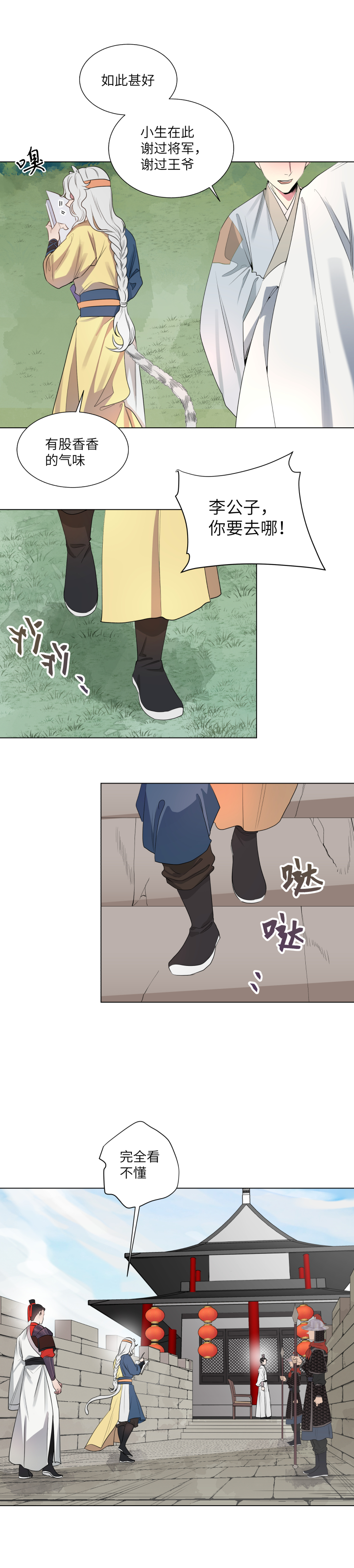 38-第38话