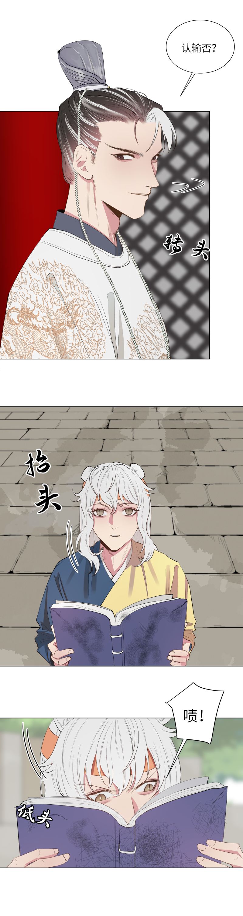 38-第38话