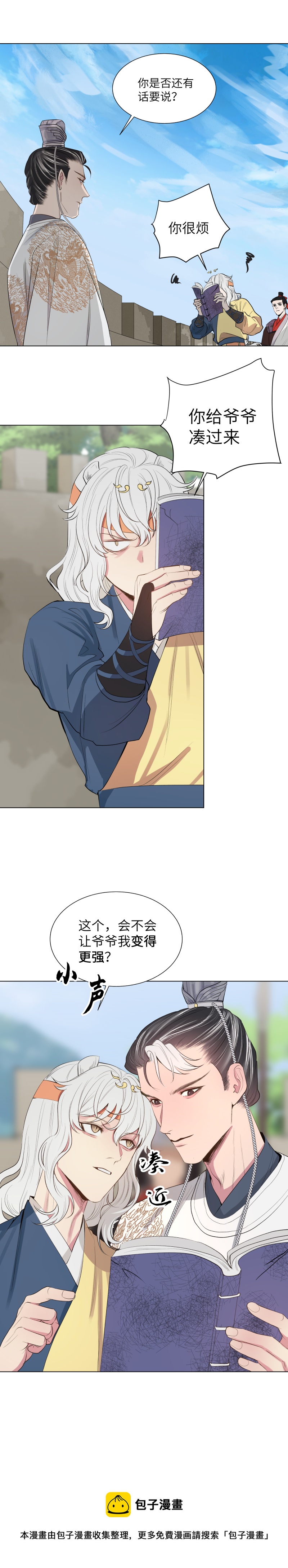 38-第38话