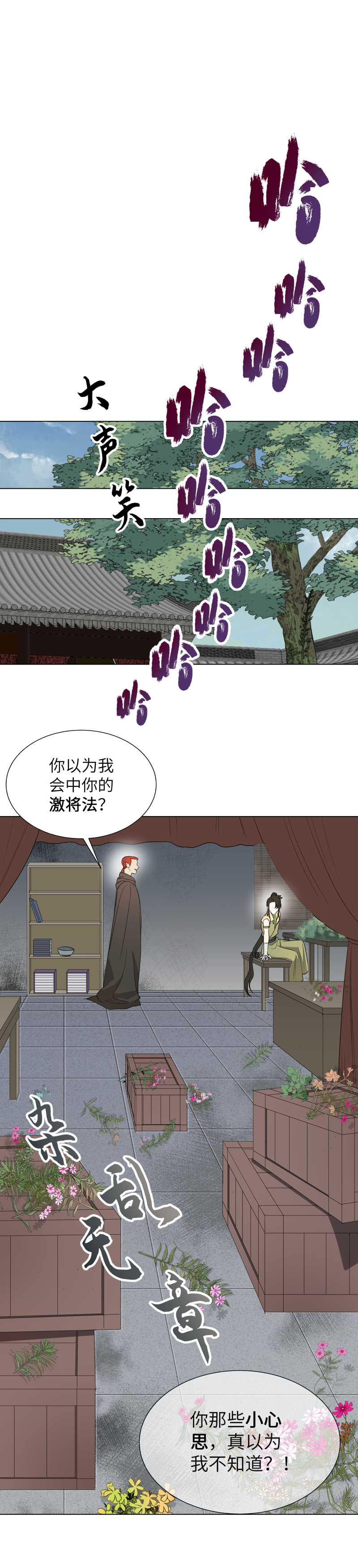 38-第38话