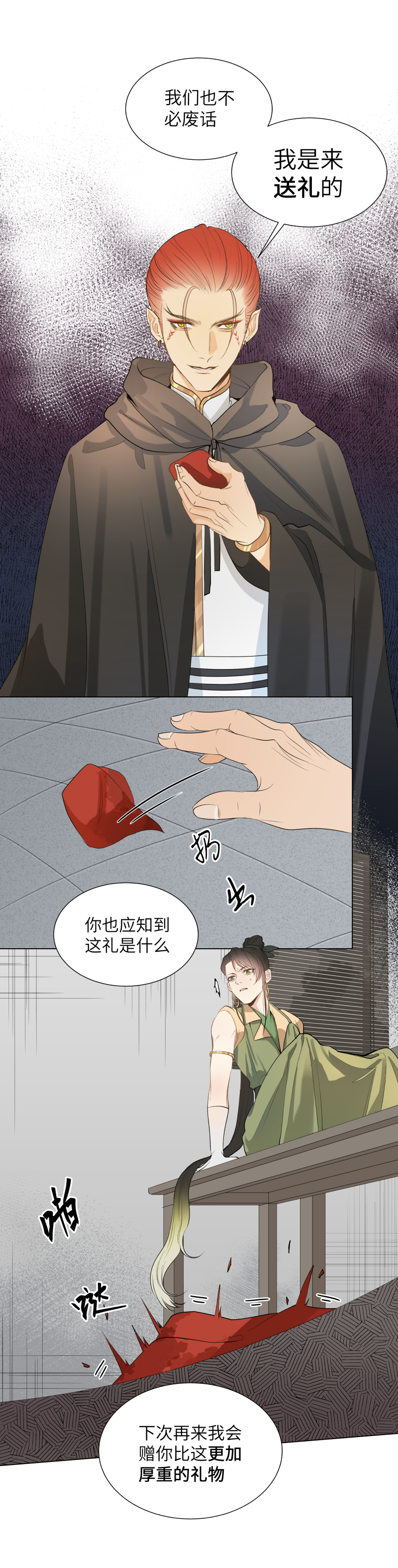 38-第38话