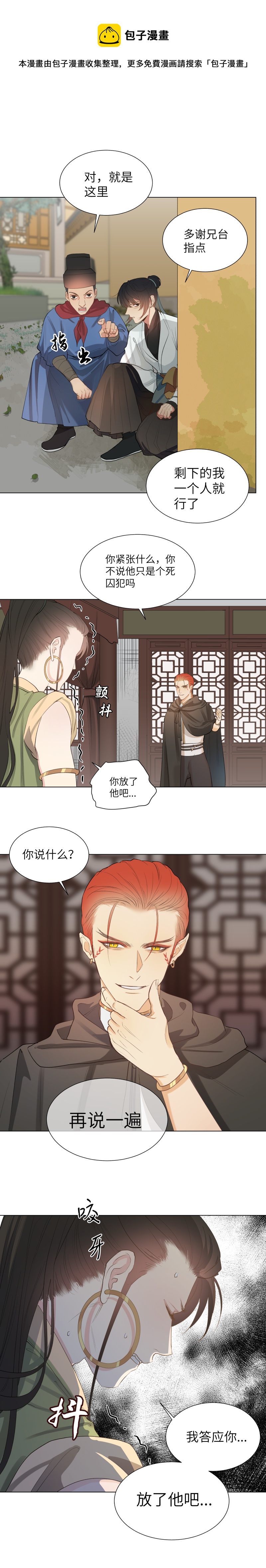 38-第38话