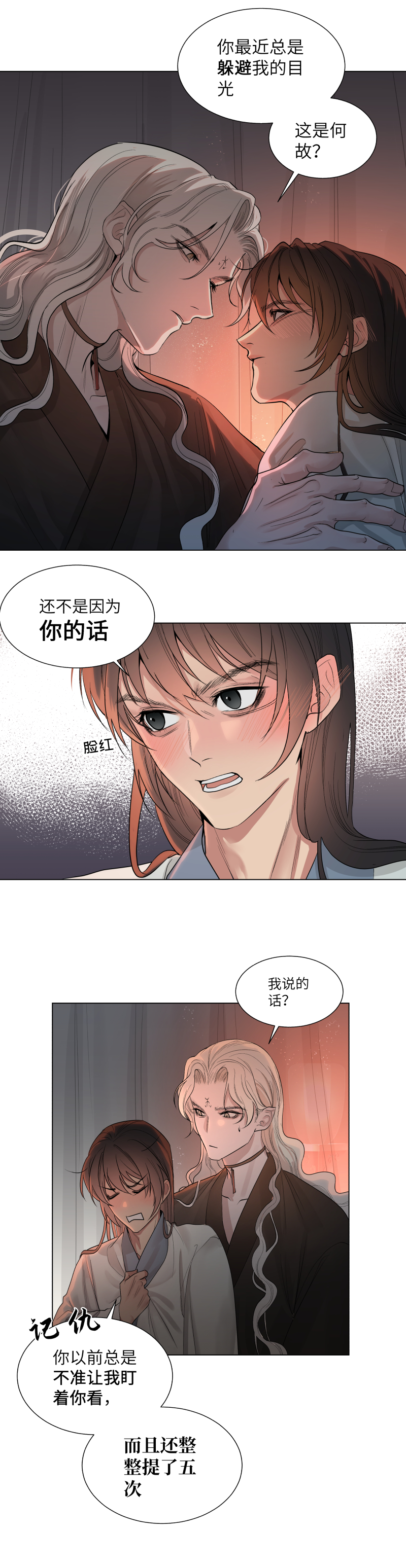 番外 真好哄-第40话