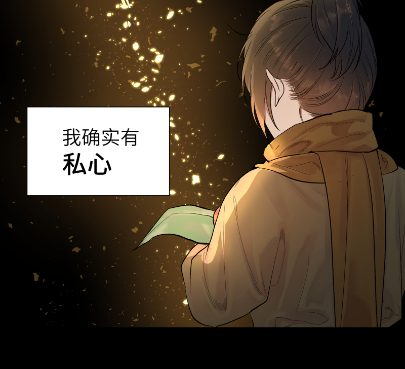 43 私心-第44话