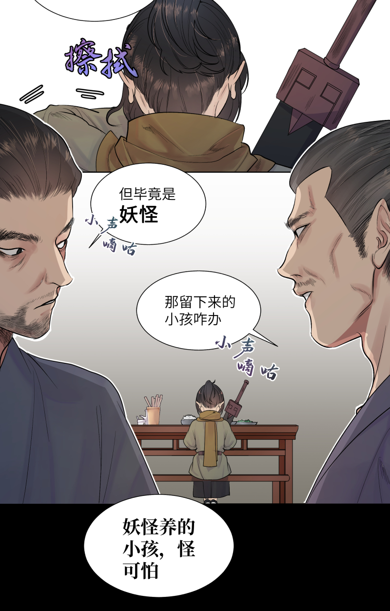 43 私心-第44话