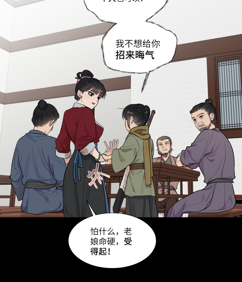 43 私心-第44话