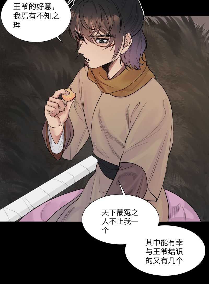 43 私心-第44话