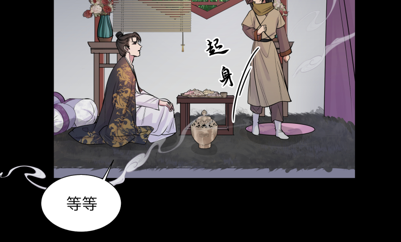 43 私心-第44话