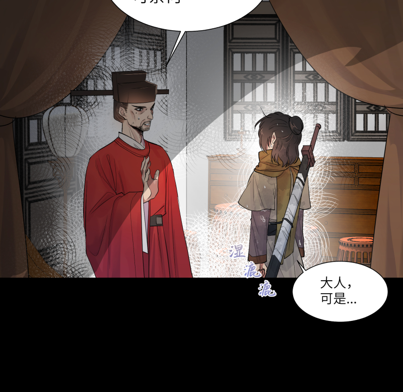 43 私心-第44话