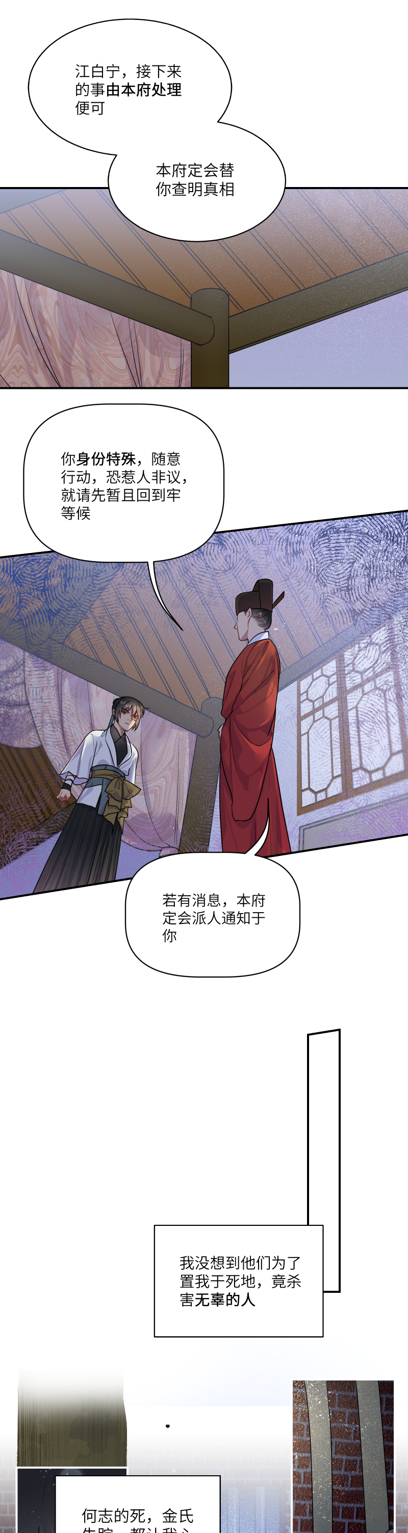 45 怎么又做梦，还让人睡么-第46话