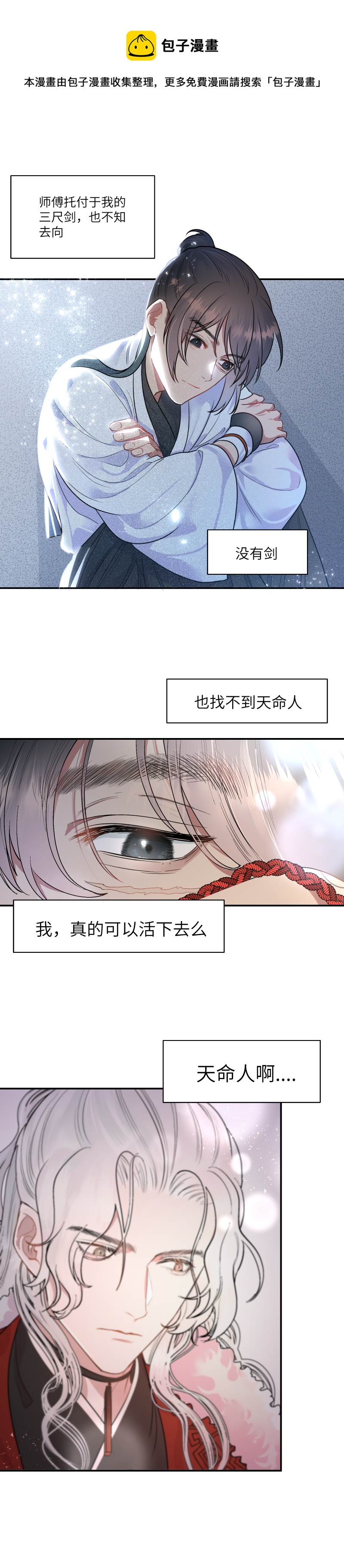 45 怎么又做梦，还让人睡么-第46话