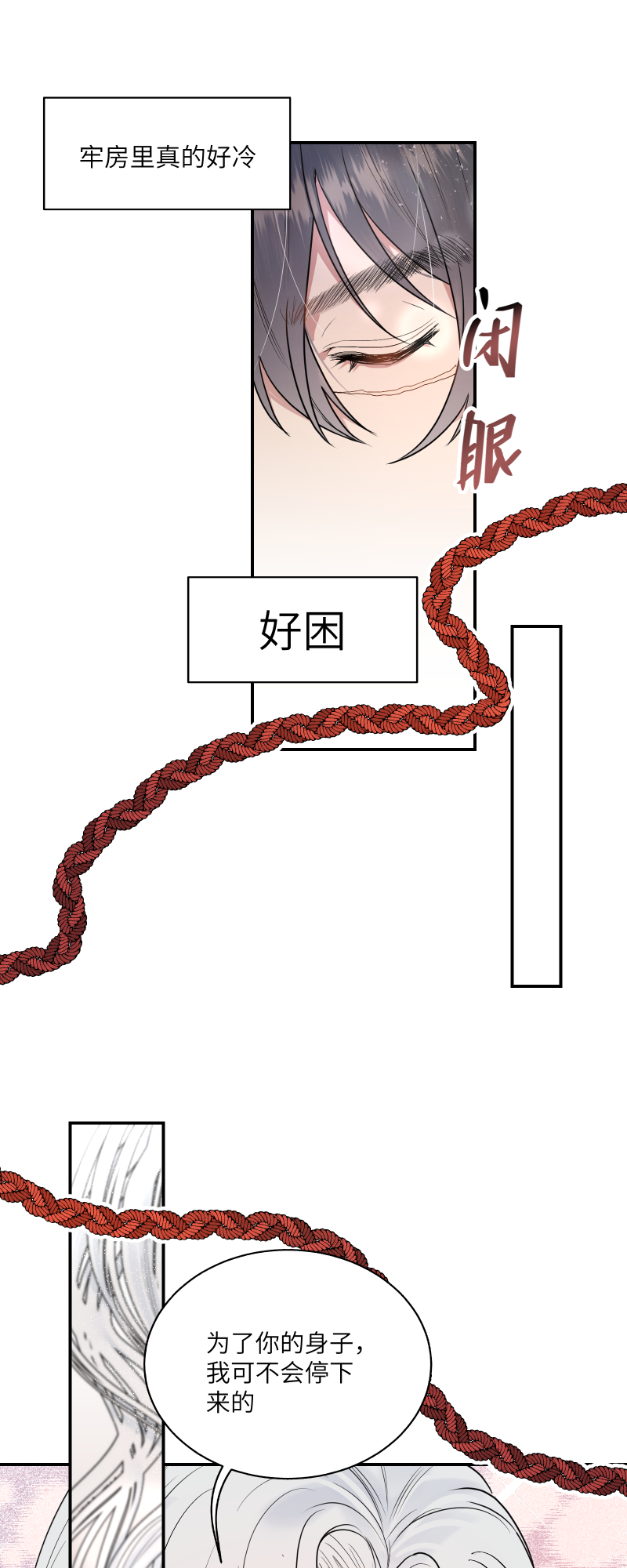 45 怎么又做梦，还让人睡么-第46话