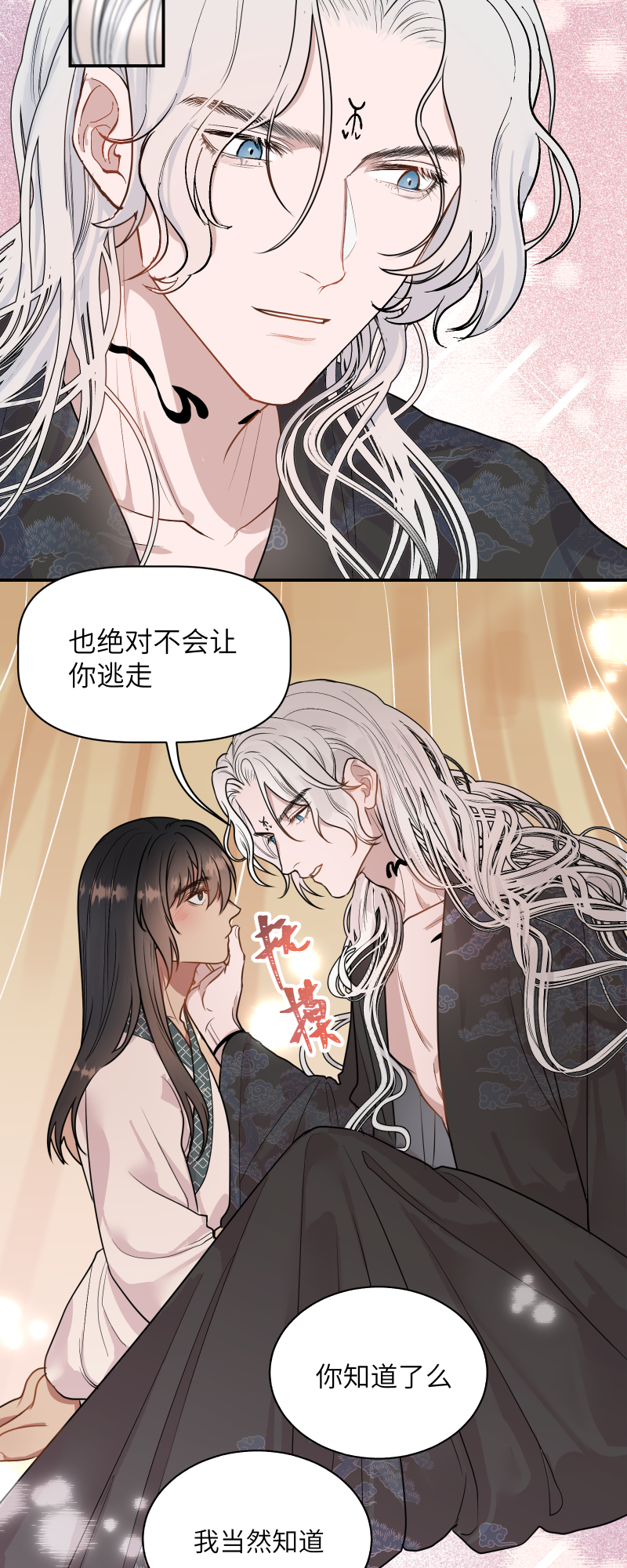 45 怎么又做梦，还让人睡么-第46话