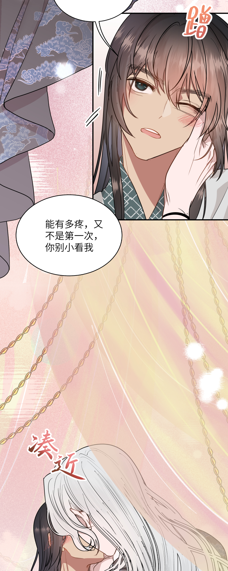 45 怎么又做梦，还让人睡么-第46话