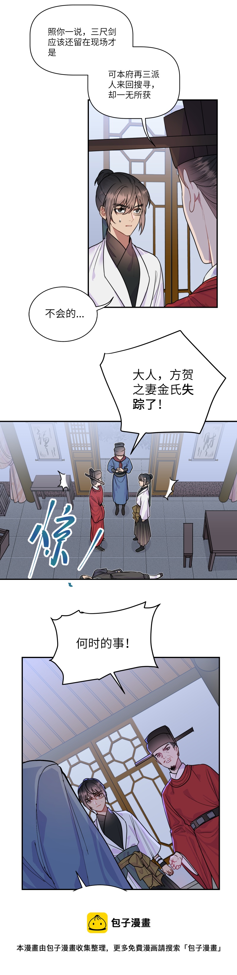 45 怎么又做梦，还让人睡么-第46话