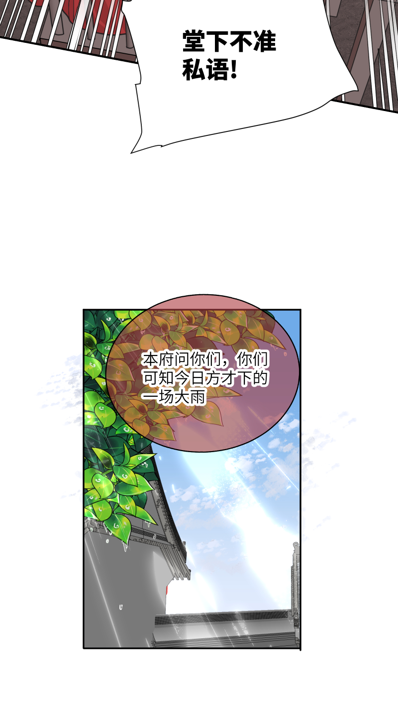 47老天作证-第48话