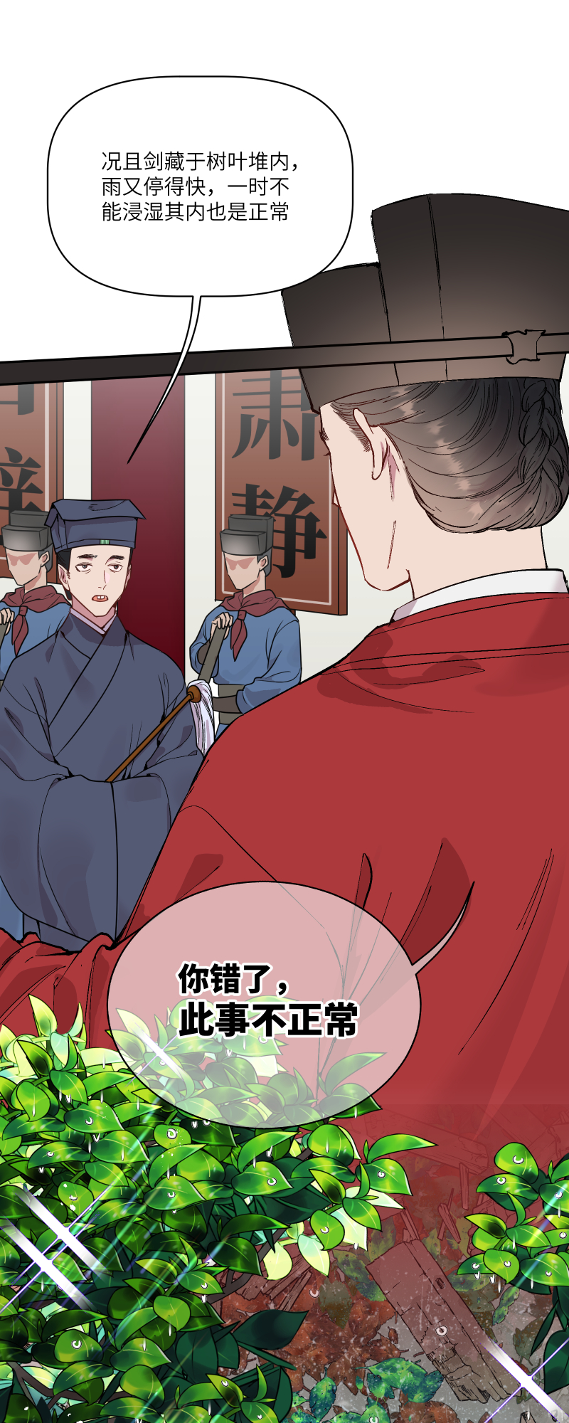 47老天作证-第48话