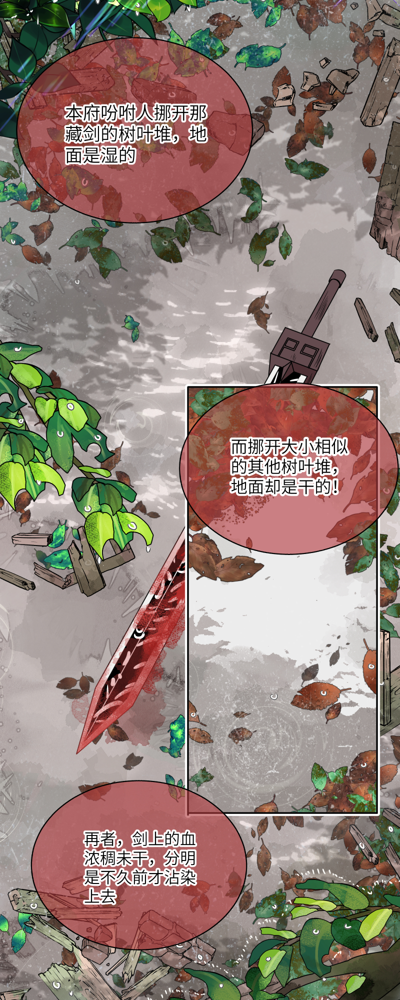 47老天作证-第48话
