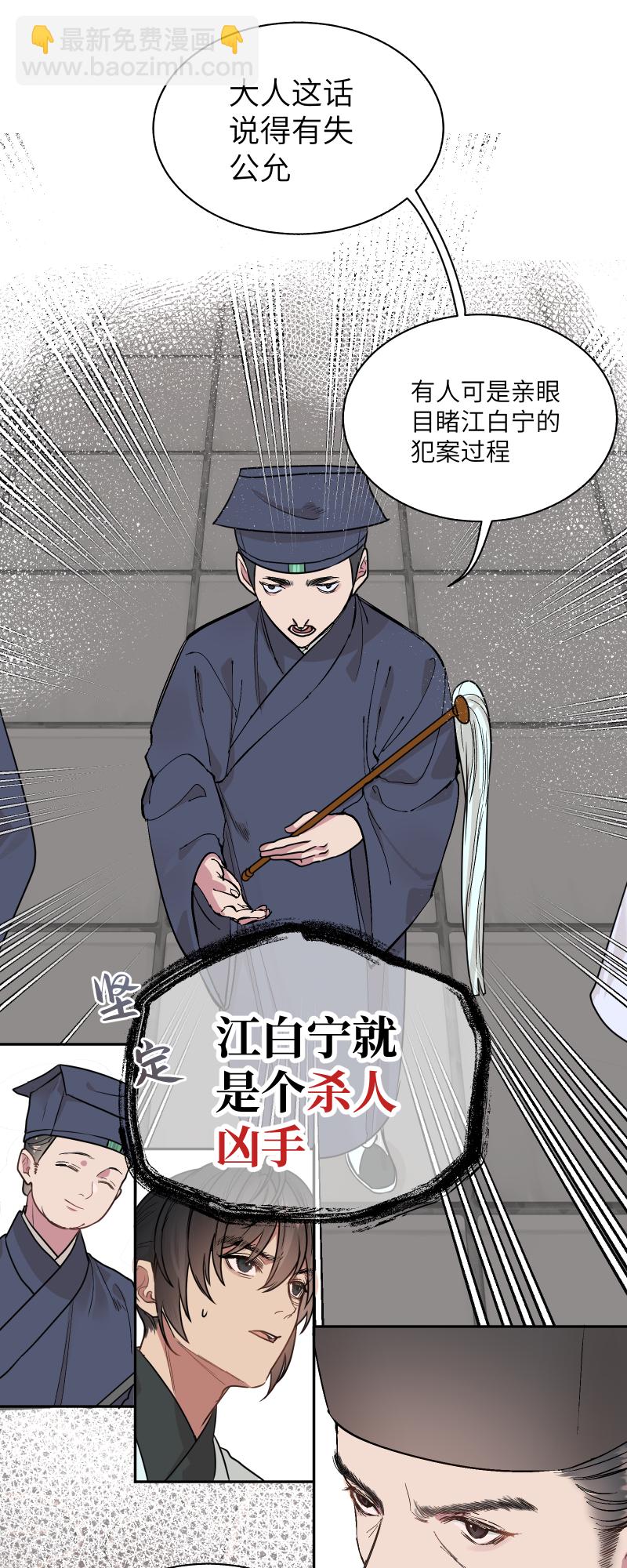47老天作证-第48话