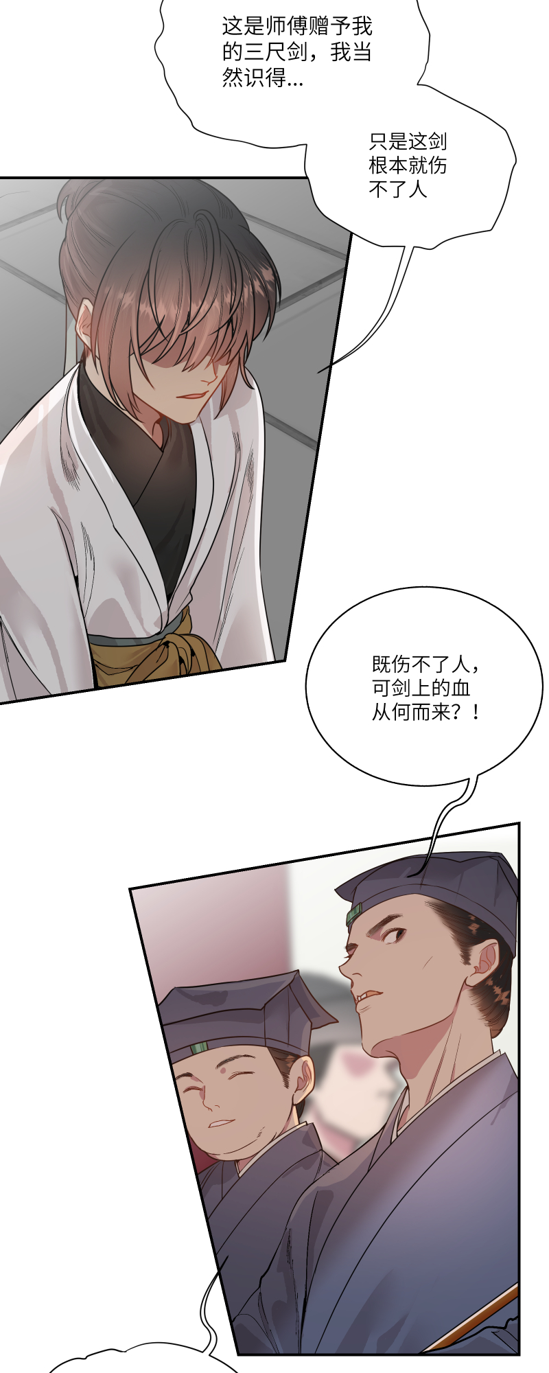 47老天作证-第48话