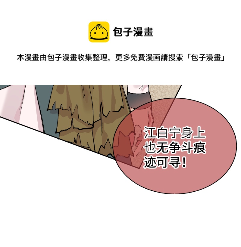 47老天作证-第48话