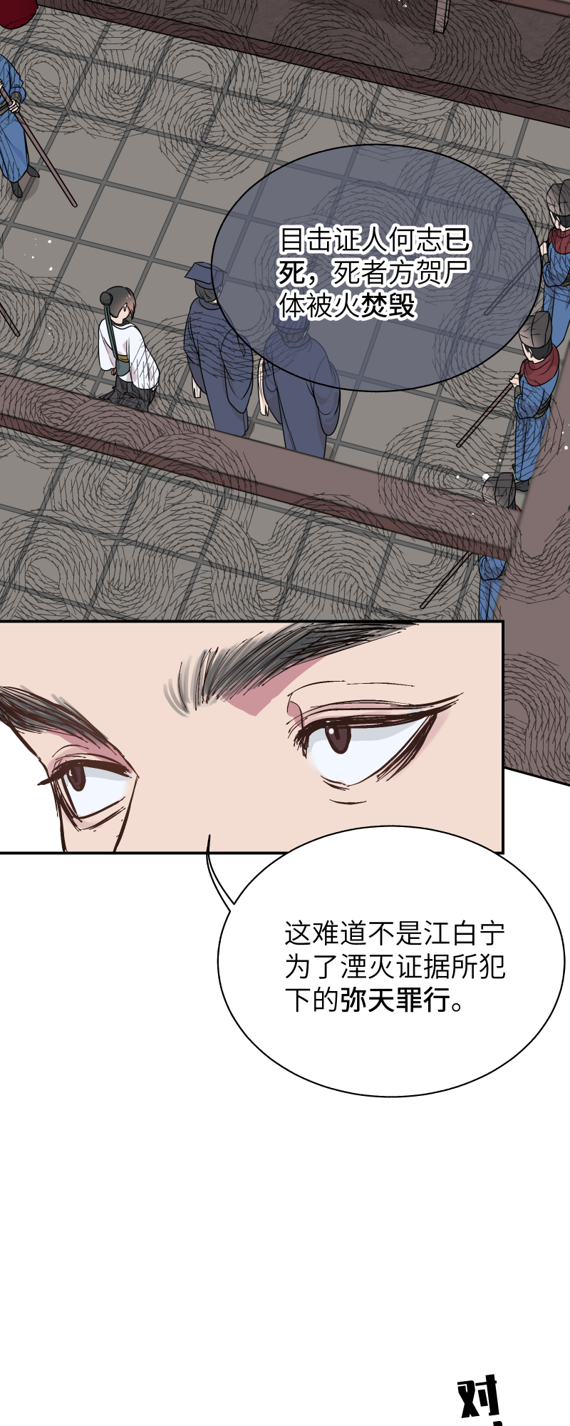 47老天作证-第48话
