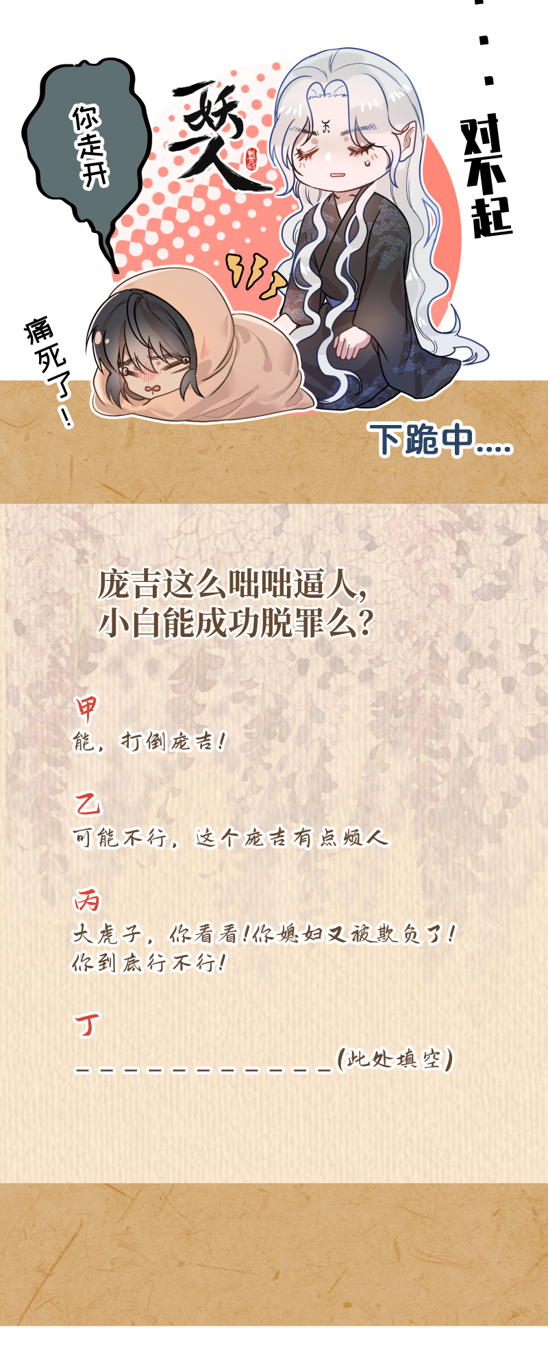 47老天作证-第48话