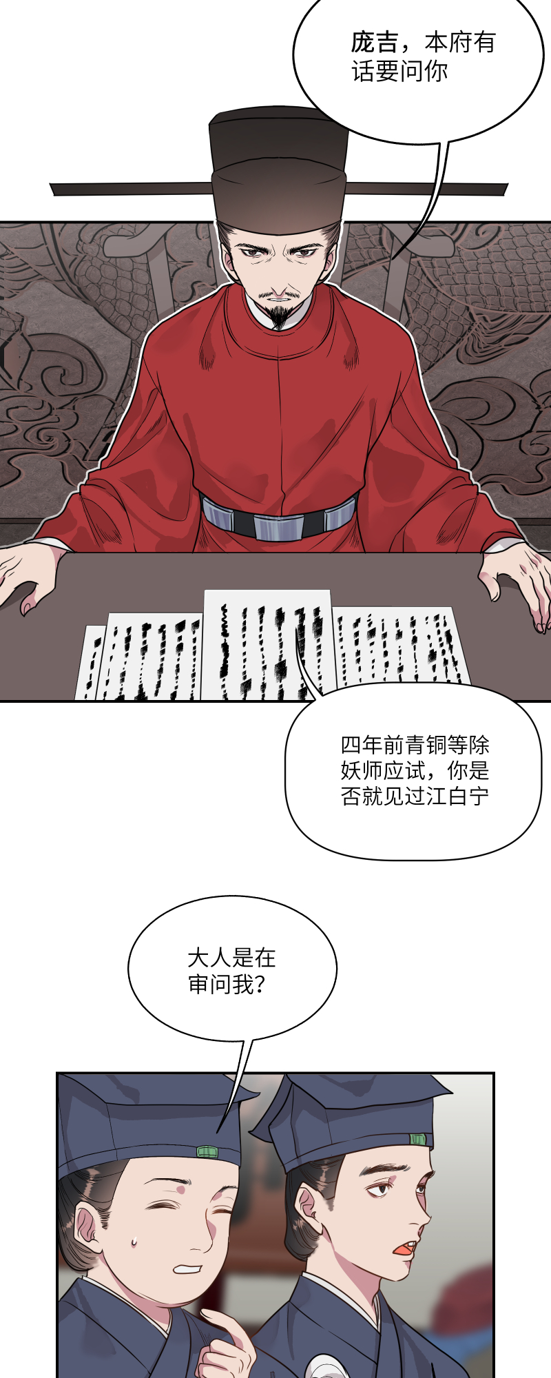 47老天作证-第48话